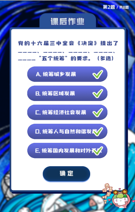 党的十六届三中全会决定提出了_ _ _ _、_ _ _ _、_ _ _ _、_ _ _ _、_ _ _ _“五个统筹”的要求。（多选）