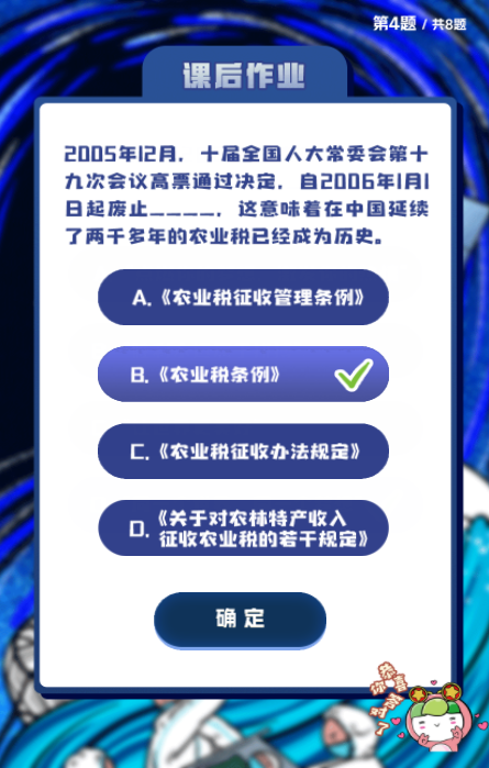 2005年12月，十届全国人大常委会第十九次会议高票通过决定，自2006年1月1日起废止_ _ _ _，这意味着在中国延续了两千多年的农业税已经成为历史。