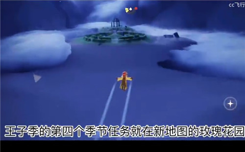 光遇小王子季任务四攻略流程：小王子季第四个任务怎么做[多图]图片2