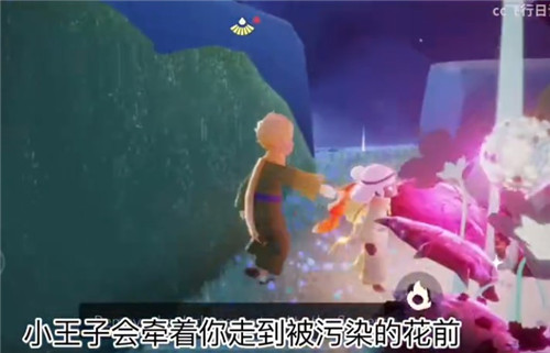 光遇小王子季任务四攻略流程：小王子季第四个任务怎么做[多图]图片3