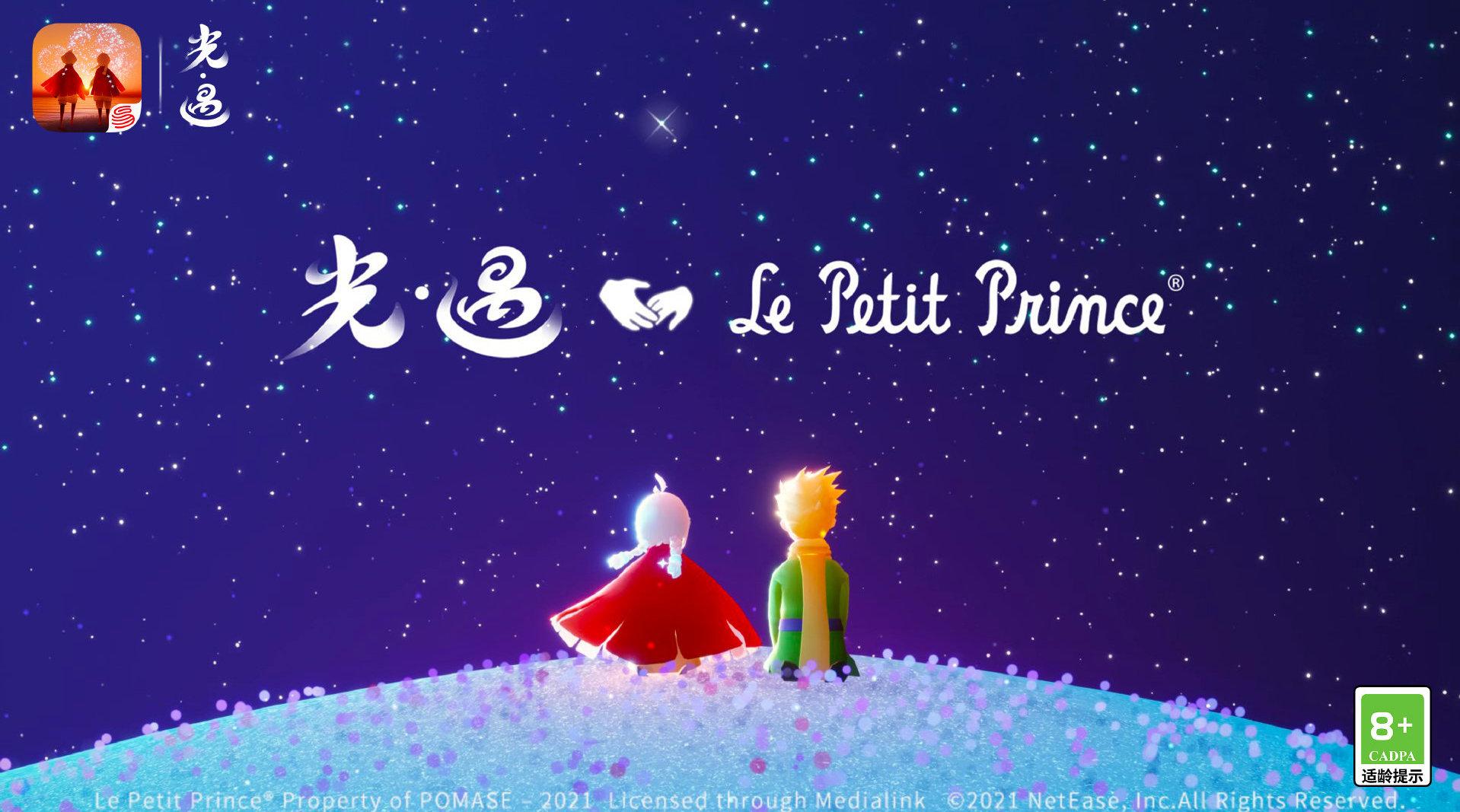 光遇小王子季第五个任务怎么做？小王子季任务五完成流程[多图]图片1