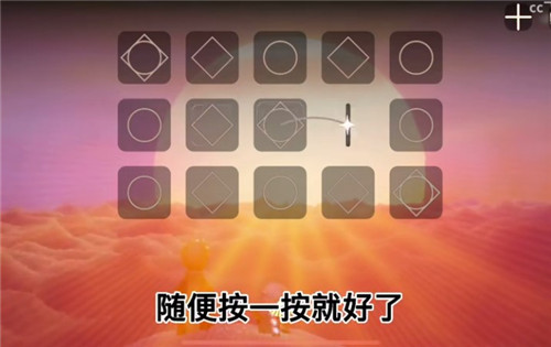 光遇小王子季第五个任务怎么做？小王子季任务五完成流程[多图]图片5