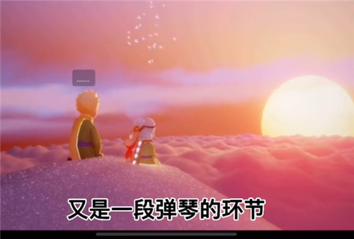 光遇小王子季第五个任务怎么做？小王子季任务五完成流程[多图]图片6