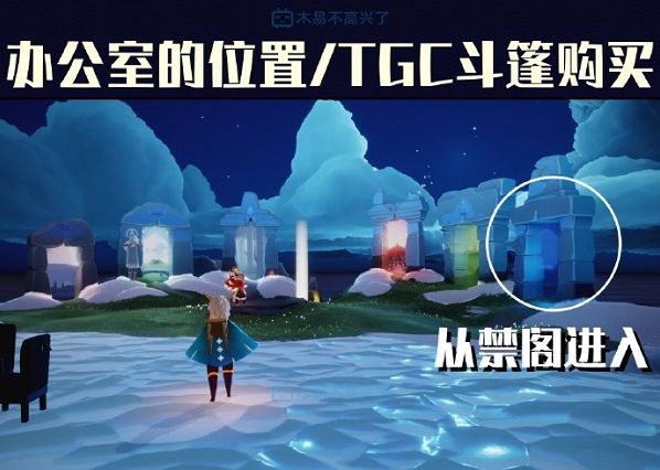 光遇周年庆活动兑换图一览 国服周年庆先祖位置大全图片4