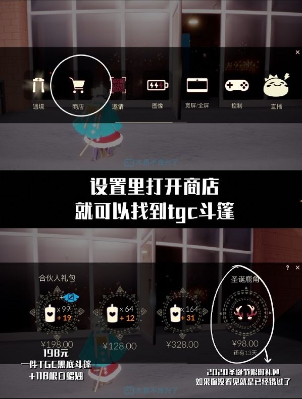 光遇周年庆活动兑换图一览 国服周年庆先祖位置大全图片11