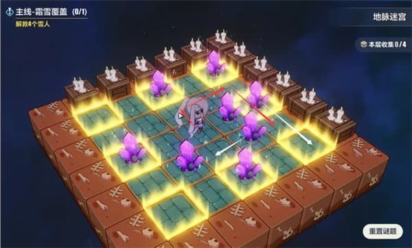 崩坏3地脉迷宫推箱子攻略大全，霜雪覆盖及深入冰原通关解谜步骤图文汇总[多图]图片4