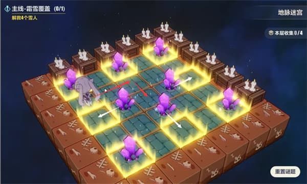 崩坏3地脉迷宫推箱子攻略大全，霜雪覆盖及深入冰原通关解谜步骤图文汇总[多图]图片7