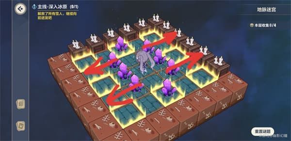 崩坏3地脉迷宫推箱子攻略大全，霜雪覆盖及深入冰原通关解谜步骤图文汇总[多图]图片11