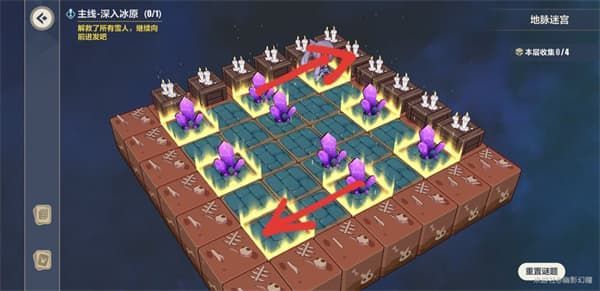 崩坏3地脉迷宫推箱子攻略大全，霜雪覆盖及深入冰原通关解谜步骤图文汇总[多图]图片16