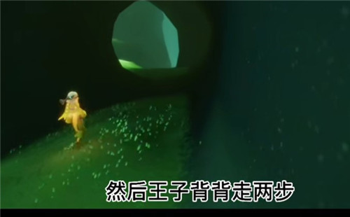 光遇小王子季第二个任务攻略大全 找到迷路的小王子位置图文一览图片4