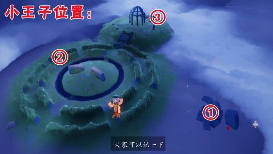 光遇小王子季第一个任务图文攻略