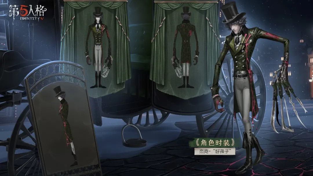 第五人格溯洄系列皮肤介绍