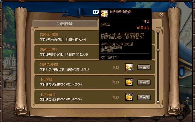 dnf大飞空时代特产怎么解锁？城镇所有特产解锁攻略[多图]图片3