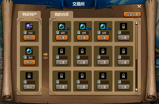 dnf大飞空时代特产怎么解锁？城镇所有特产解锁攻略[多图]图片7