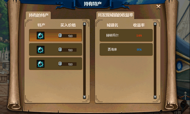 dnf大飞空时代特产怎么解锁？城镇所有特产解锁攻略[多图]图片8