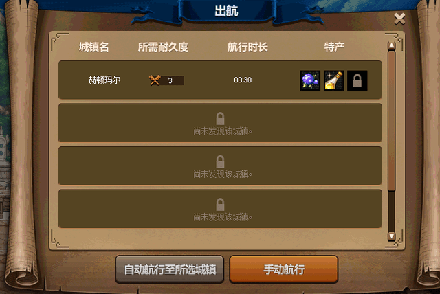 dnf大飞空时代特产怎么解锁？城镇所有特产解锁攻略[多图]图片10