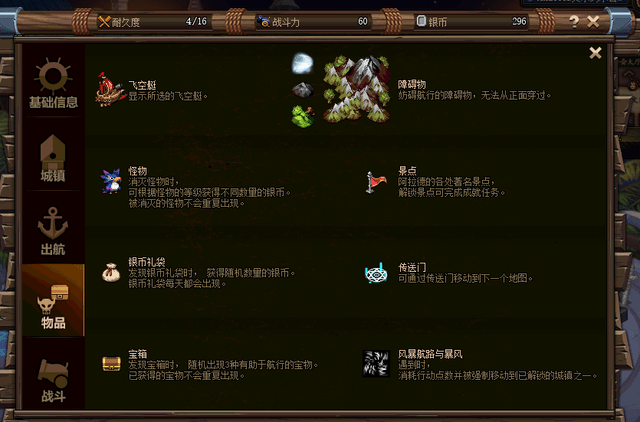 dnf大飞空时代特产怎么解锁？城镇所有特产解锁攻略[多图]图片14