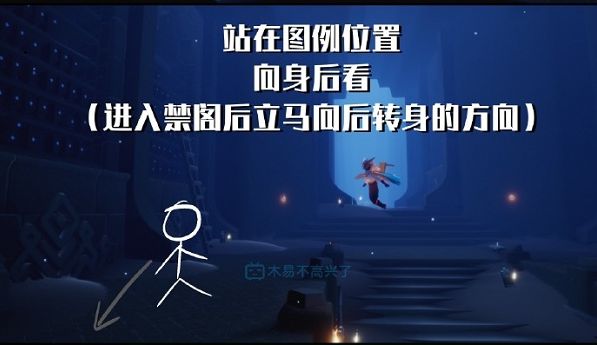 光遇周年庆先祖在哪？两周年庆先祖位置大全[多图]图片3