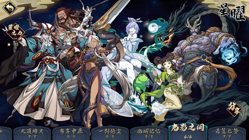 天地劫归真第九章三星通关攻略：蚀之隙第九章归真图文视频教程[多图]图片2