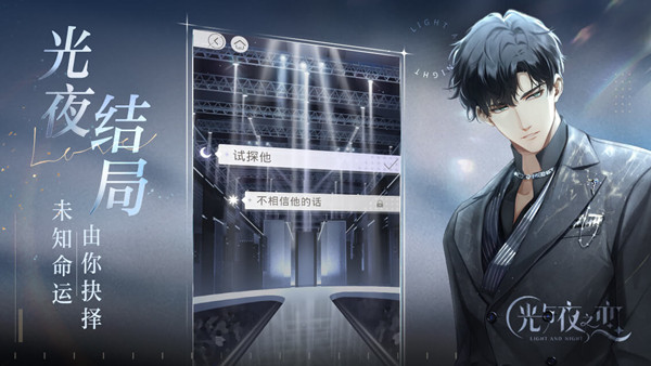 光与夜之恋预抽卡选择什么好？预抽卡活动规则一览[多图]图片1