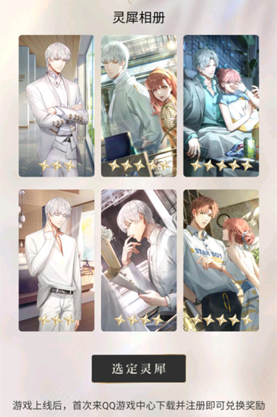 光与夜之恋预抽卡选择什么好？预抽卡活动规则一览[多图]图片2