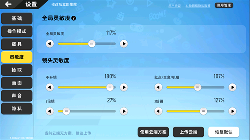 香肠派对S10赛季最稳灵敏度怎么调节
