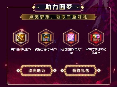 dnf谁是羊毛王活动入口在哪？谁是羊毛王活动奖励领取地址一览[多图]图片2