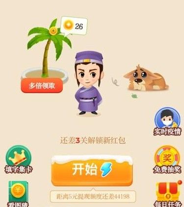 爱上猜成语真的能赚钱吗？能提现100元吗？领红包方法[多图]图片2