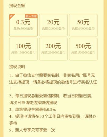 爱上猜成语真的能赚钱吗？能提现100元吗？领红包方法[多图]图片3