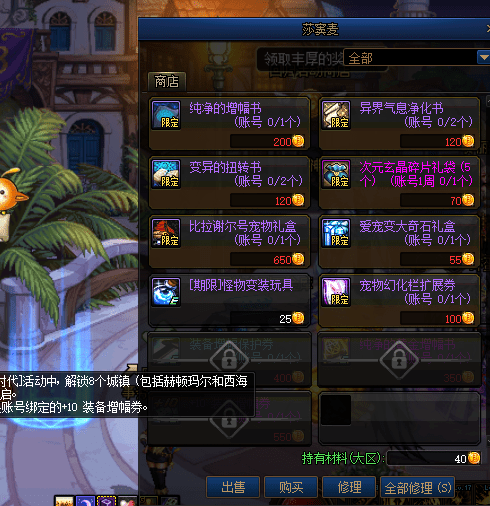 dnf大飞空时代特产解锁攻略大全 全部城镇隐藏特产解锁条件一览图片2