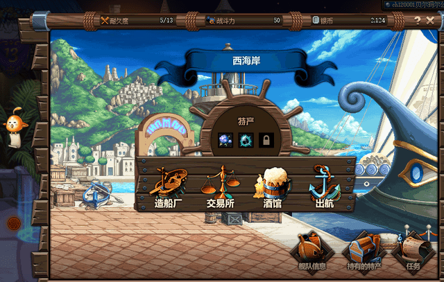 dnf大飞空时代特产解锁攻略大全 全部城镇隐藏特产解锁条件一览图片4