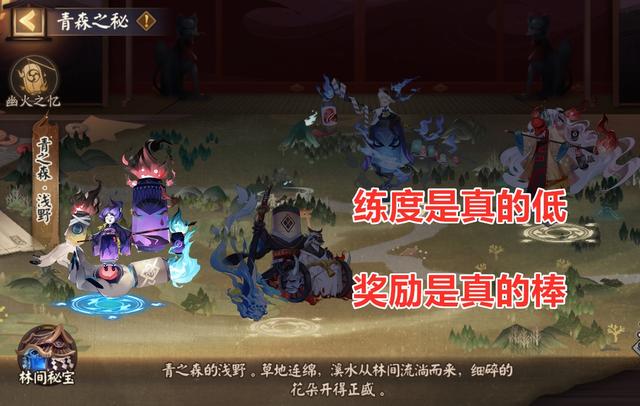 阴阳师青森之秘林阵容怎么搭配？青森之秘林阵容搭配推荐[多图]图片1