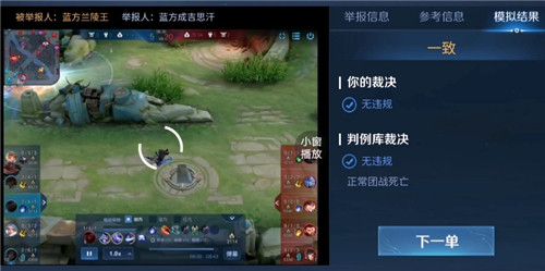 王者荣耀模拟裁决测试在哪?模拟裁决测试位置入口一览图片5