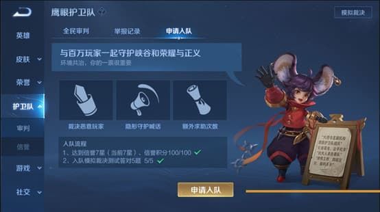 王者荣耀模拟裁决测试在哪?模拟裁决测试位置入口一览图片6