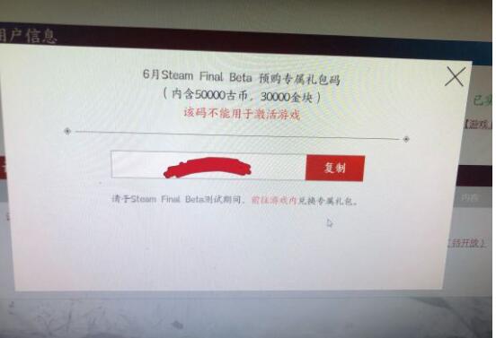 永劫无间demo礼包码是多少？