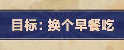 王蓝莓的幸福生活第5-8关怎么过