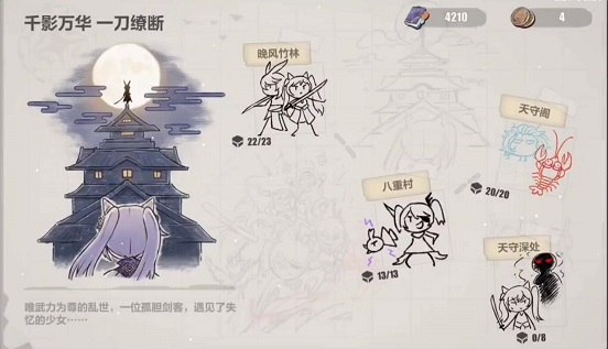 崩坏3天守深处题目答案是多少