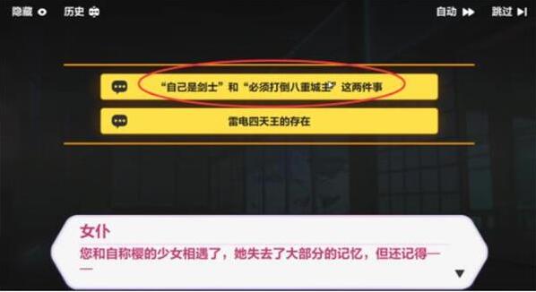 崩坏三天守深处答题答案大全 天守深处问答答案汇总图片2