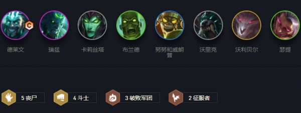 云顶之弈11.13版本阵容搭配大全，11.13最强上分阵容搭配推荐[多图]图片14