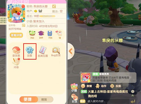 摩尔庄园手游客服怎么联系？24小时客服人工电话介绍[多图]图片3