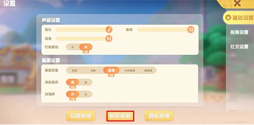 摩尔庄园手游客服怎么联系？24小时客服人工电话介绍[多图]图片4