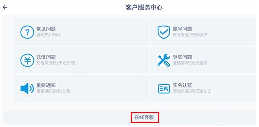 摩尔庄园手游客服怎么联系？24小时客服人工电话介绍[多图]图片5