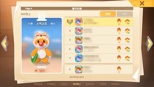 摩尔庄园手游hot值有什么用怎么提升