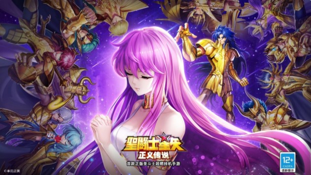 圣斗士星矢正义传说预约奖励怎么领？