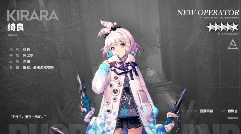 明日方舟绮良干员怎么样