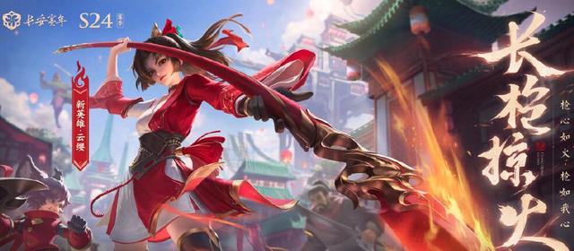 王者荣耀新英雄云缨定位是什么？新英雄云缨定位介绍[多图]图片5