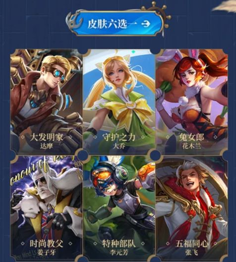 2021王者荣耀6月23日更新什么时候结束？s24赛季开服时间介绍[多图]图片2