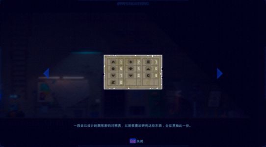 迷雾侦探译码器在哪里？译码器获取方法图文一览[多图]图片4