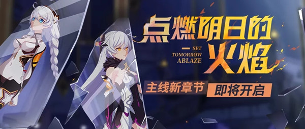 崩坏3主线第25章怎么通关？