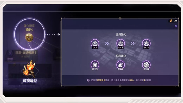 崩坏3主线第25章攻略大全 主线二十五章点燃明日的火焰通关攻略[多图]图片4